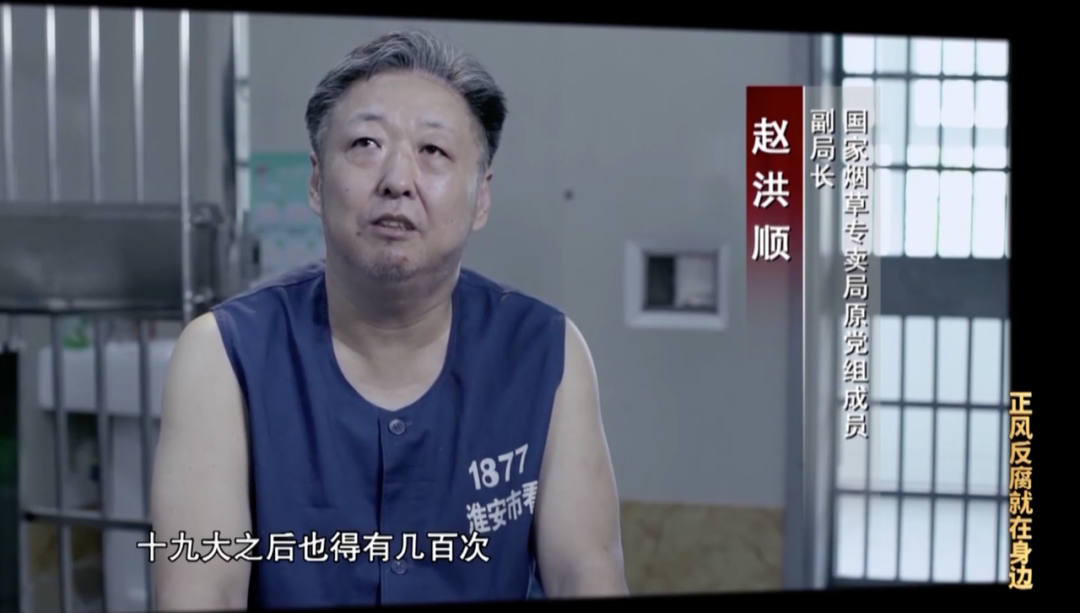 私藏2900瓶茅台,"老虎"被留置当晚酒力发作鼾声如雷