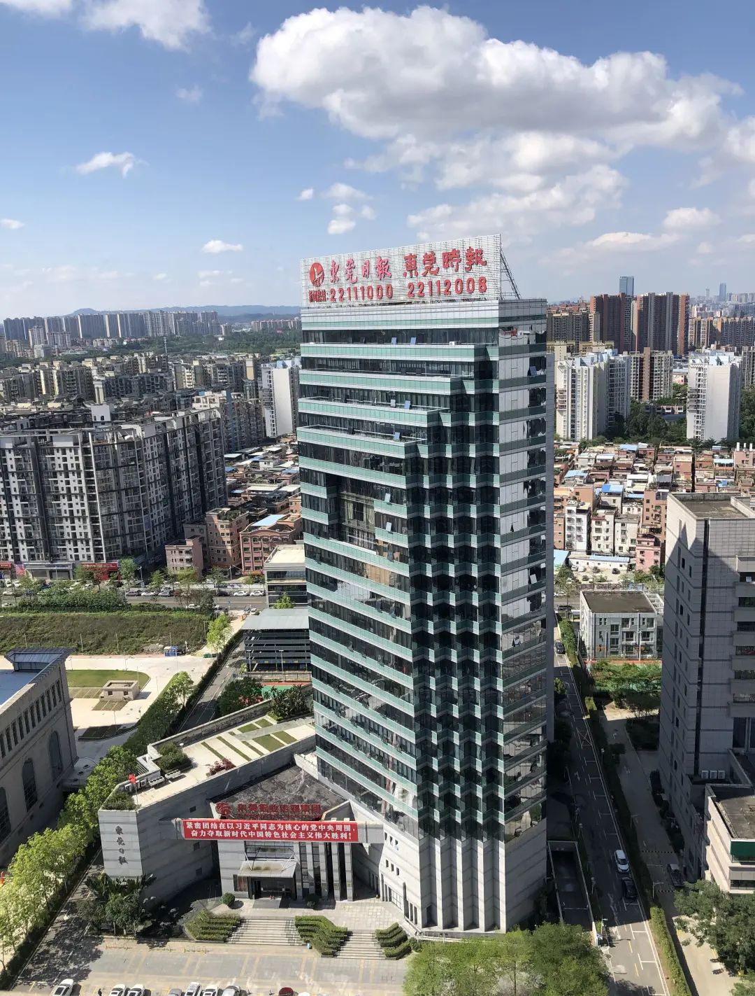 关于东莞报业大厦写字楼招商的公告