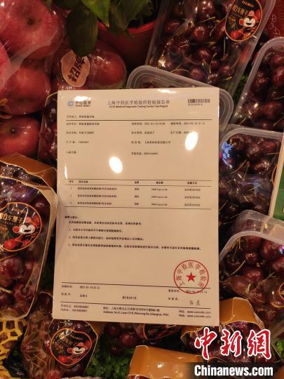 无锡进口车厘子表面检出阳性 当地有水果店配报告卖货