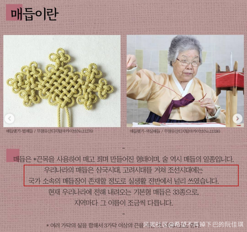 虽然韩国申遗中国结是个乌龙但这事还是很气人