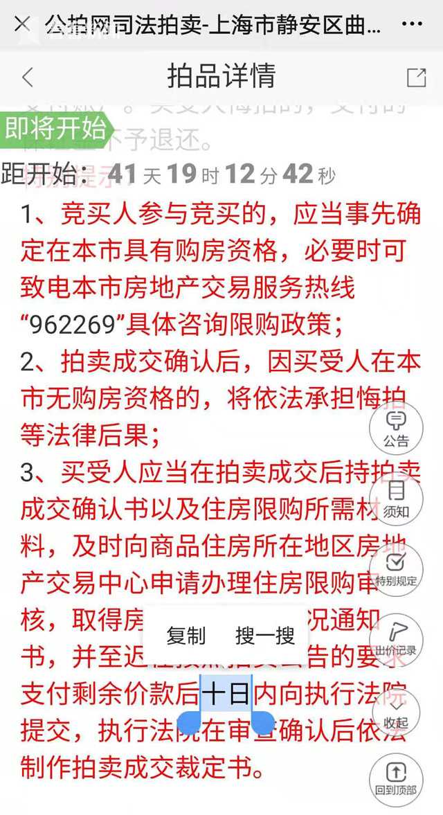 上海楼市调控打出组合拳 法拍房纳入限购
