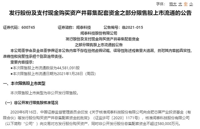 抄大佬的底？冯柳、葛卫东参与的定增亏了