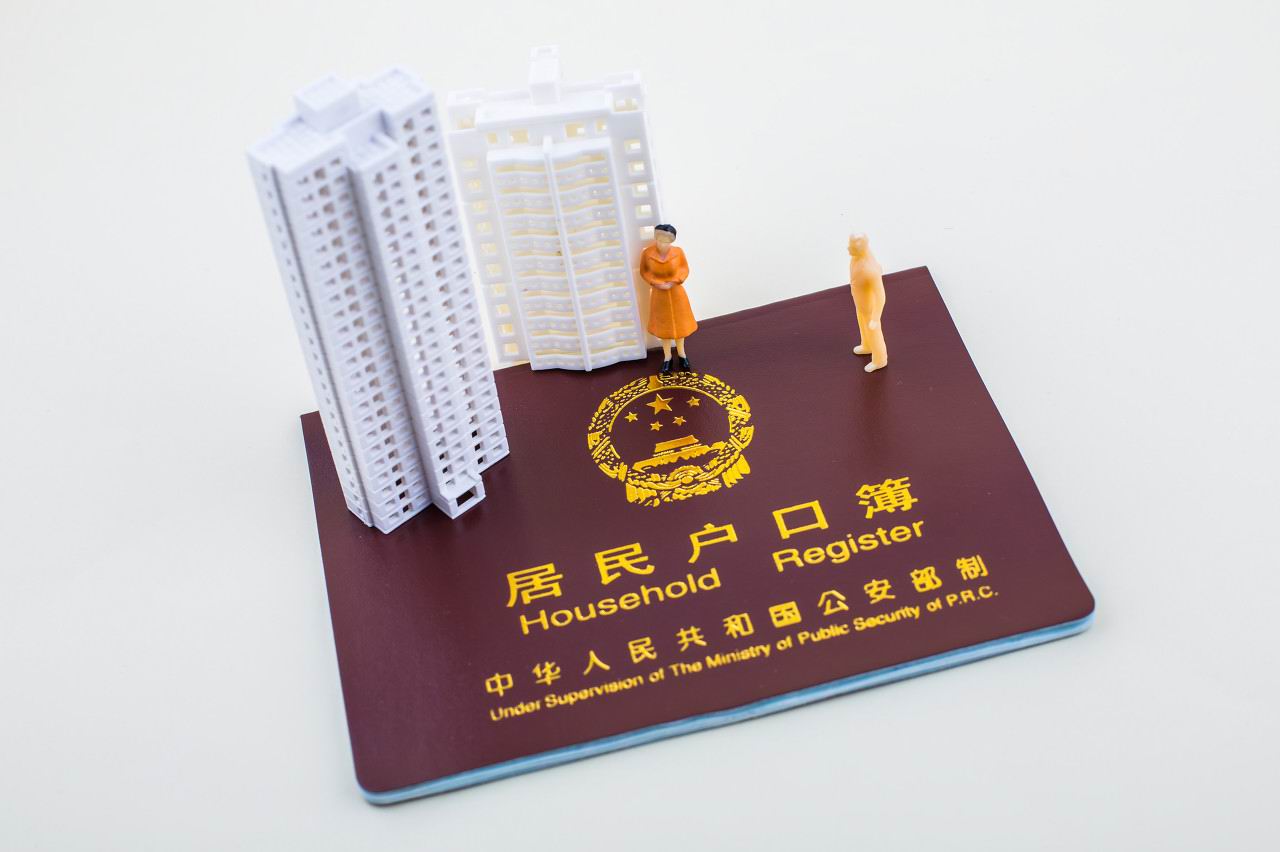 外来人口入户_影响珠海几十万外来人口!没办的赶紧了!(2)