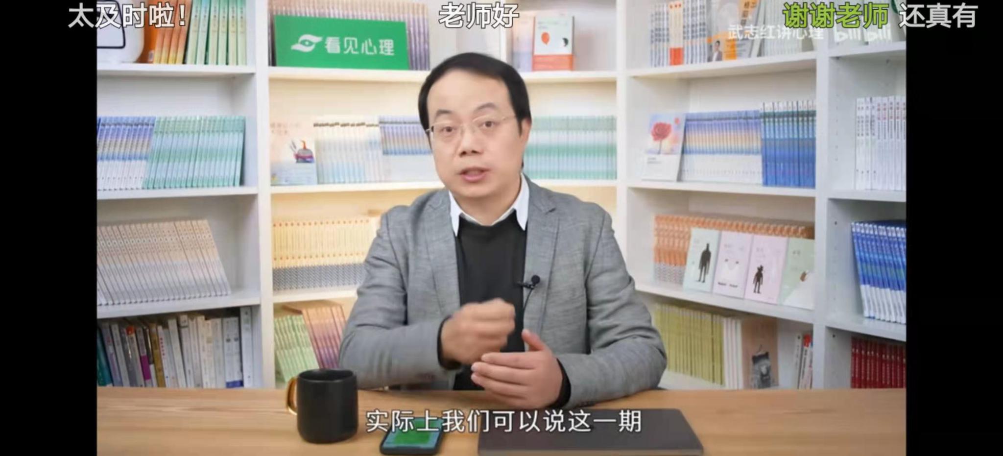 心理学者武志红在B站做UP主,他如何看年轻人的婚恋与生活|心理_新浪财经_新浪网