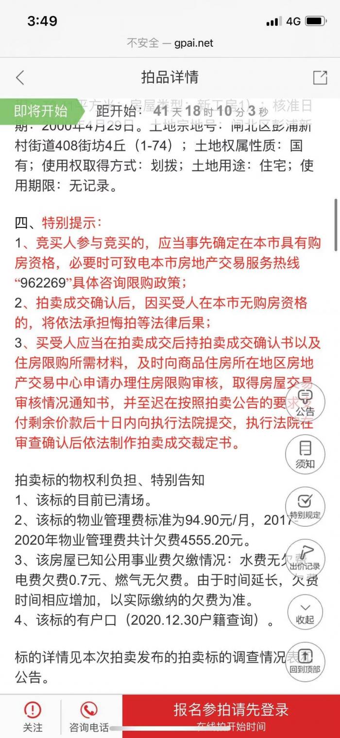 上海也有大行惊现房贷停贷：多数银行额度吃紧