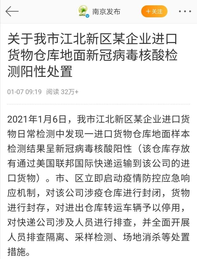 多地冷链食品外包装检出阳性 接触快递外包装会有感染风险吗？