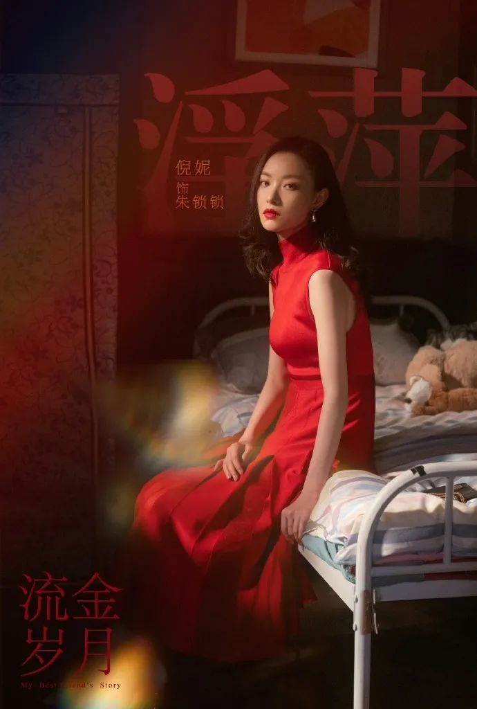 沈严跟倪妮也有话直说,"你要演这个角色,就要做好被质疑或者被骂的