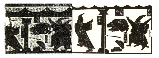汉代武梁祠画像石《荆轲刺秦王》,为我们呈现了这个故事的后半部分.