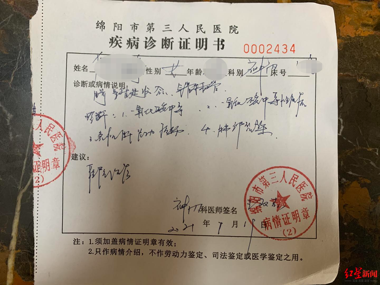 杜先生妻子的诊断书上班迟到同事报警后发现一家四口一氧化碳中毒1月