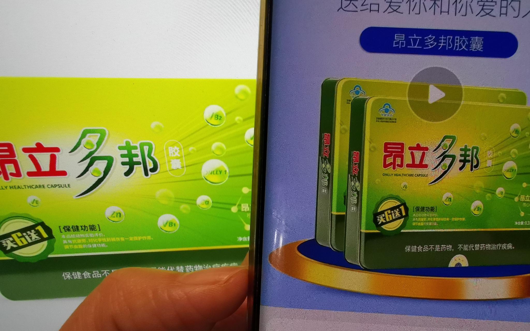 2批次昂立多邦胶囊乳酸菌检出不足母公司交大昂立陷亏损泥沼