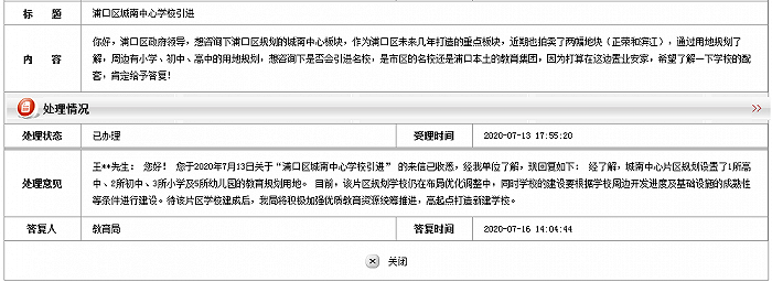 截图来源:浦口区人民政府
