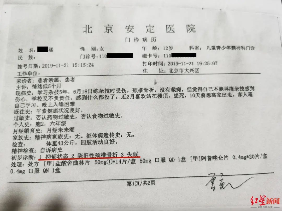 安定医院热门科室说到必须做到的简单介绍