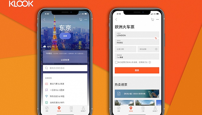 加速旅游业数字化转型，KLOOK客路旅行获2亿美元E轮融资