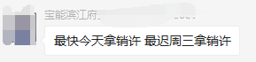 置业顾问截图