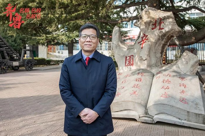 齐鲁名校长滕州市北辛中学孔凡海为学校教育明目标做深耕教育的实践者