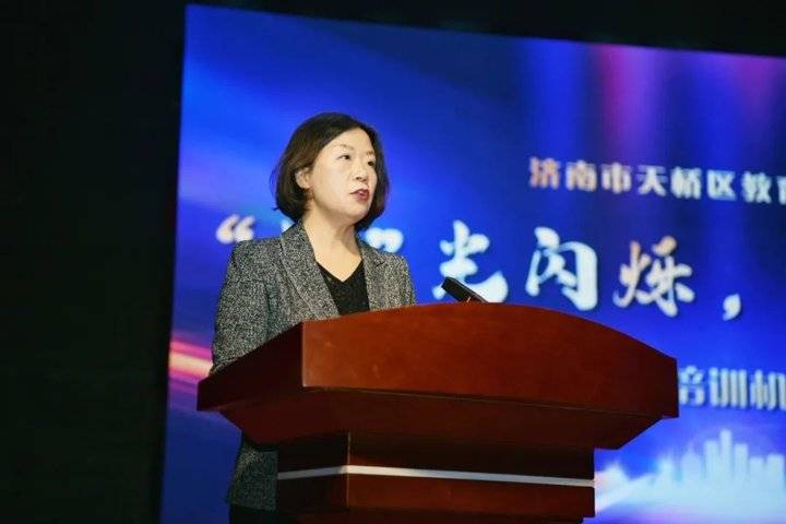 天桥区教体局局长,党组书记,区委教育工委常务副书记张萍主持会议并作