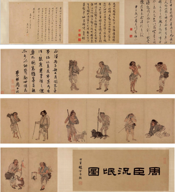 明周臣《流民图》(部分)