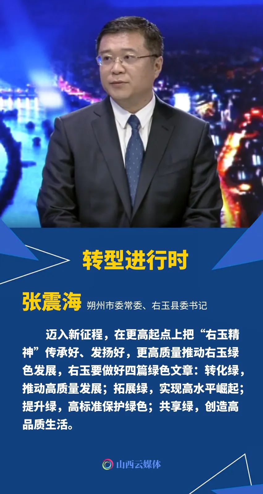 "打卡"塞上绿洲,感受"右玉精神"|右玉|山西_新浪新闻