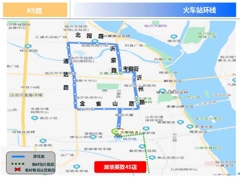 临沂9路公交车路线图图片