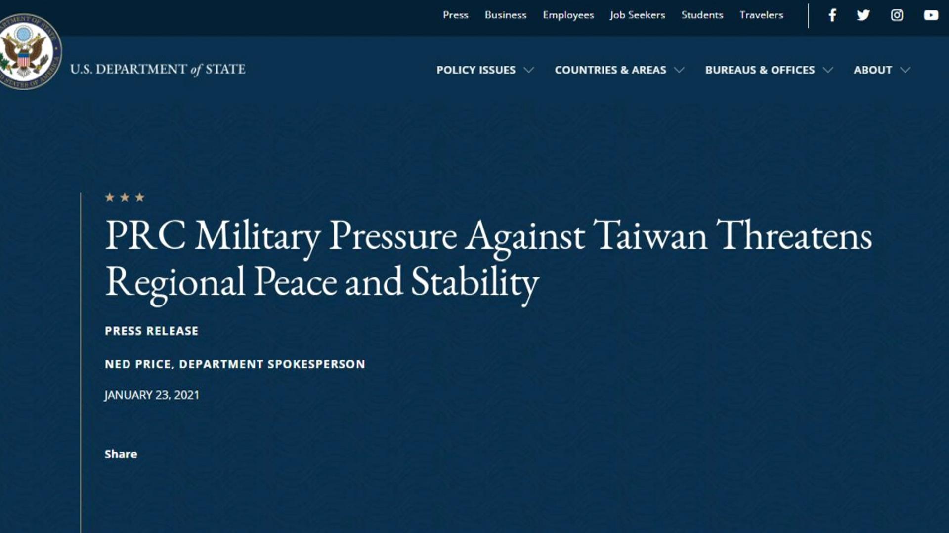 特朗普：拜登保护台湾的言论非常糟糕且危险