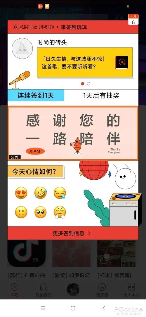 再见虾米音乐图片