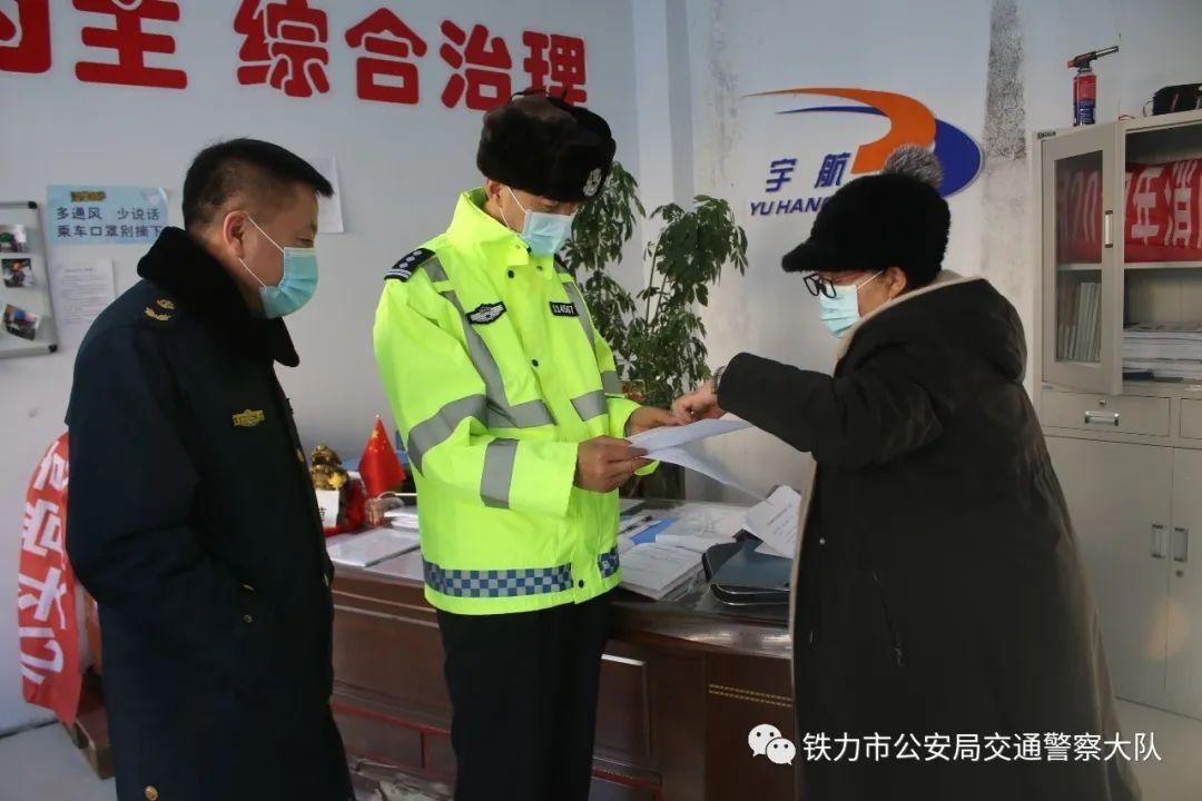 平安春运交警同行铁力市公安局交通管理大队联合铁力市交通运输局开展