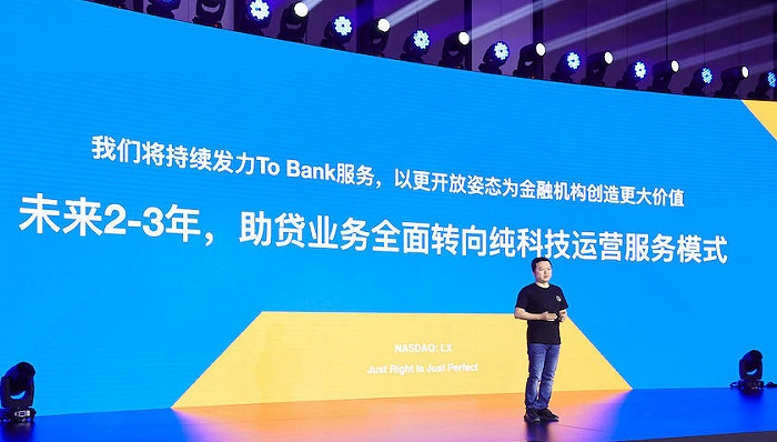 乐信2020年交易额同比增40%，助贷业务全面转向纯科技服务模式