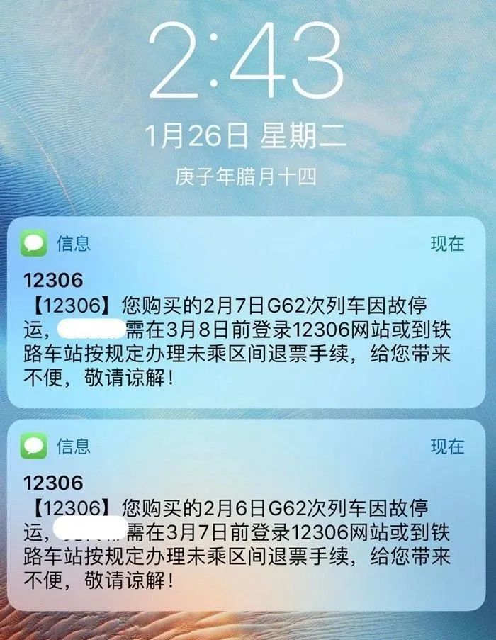部分高铁列车因“客流不足”停运