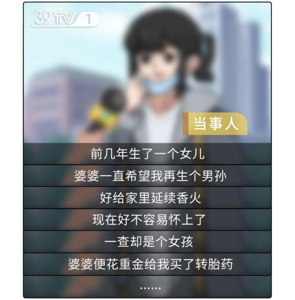 吃了就能生男孩 转胎丸骗局何时休 新浪科技 新浪网 吃了就能生男孩 转胎丸骗局何时休 新浪科技 新浪网