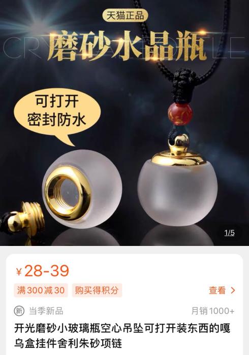 产品介绍更新后的“血吊坠”