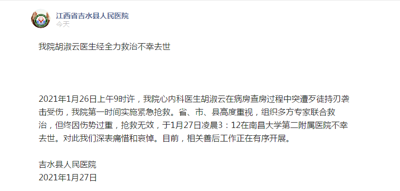 悲痛！被歹徒持刃刺伤的医生，走了……