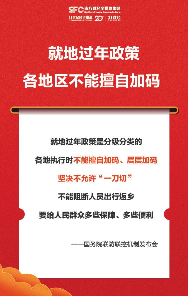 春节返乡最新动态！关于核酸检测、工资休假……