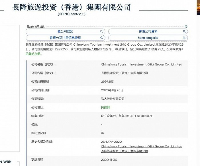 来源香港查册中心