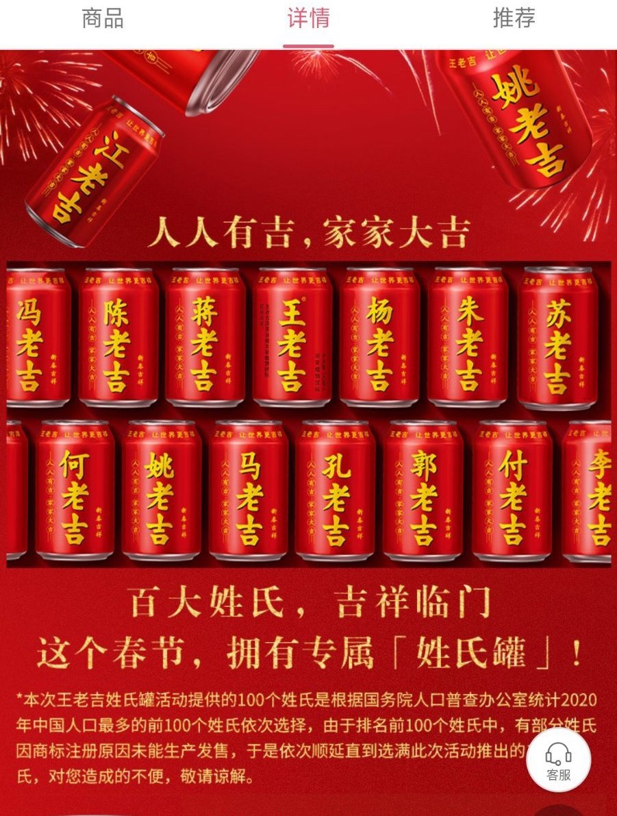 “张老吉”“马老吉”“朱老吉”登场 王老吉为什么不姓王了？
