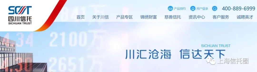四川信托:正组建委托人沟通代表委员会 已收4461件份额登记申报