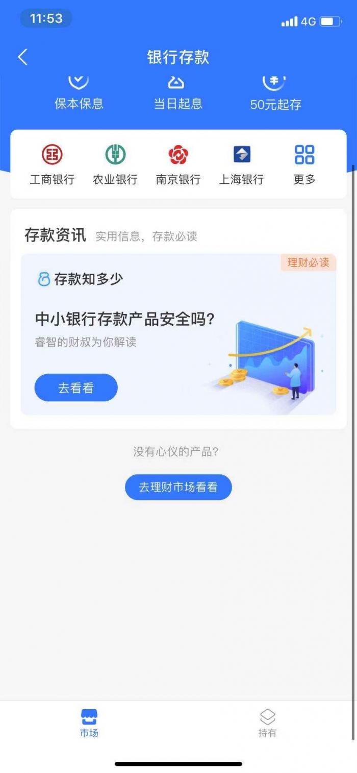 支付宝、京东等互联网平台彻底结束其银行存款业务