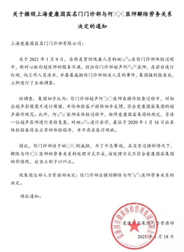 来源：微信公众号“爱康国宾”