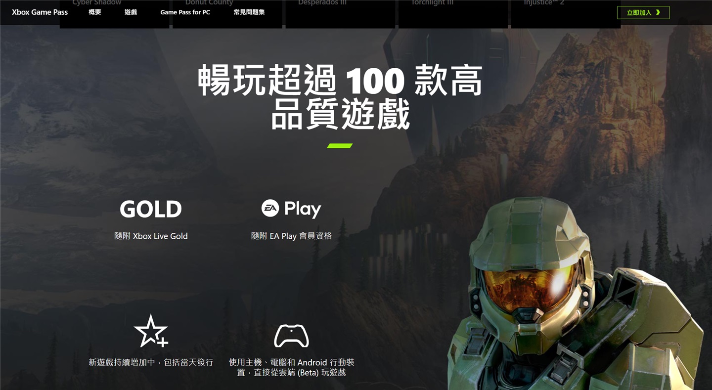 xboxgamepass订阅用户数达到1800万