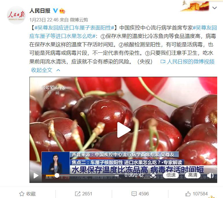 车厘子呈阳性引发担心到底还能不能吃