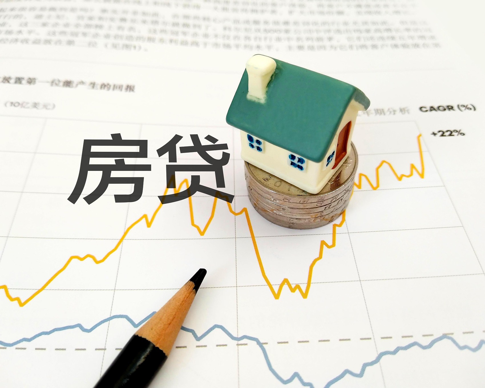 四大行首套房贷款利率上调至52今天起买房成本又增加了