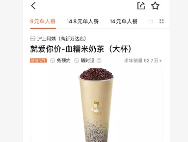 单点不够起送价，加一杯正价饮品才能点