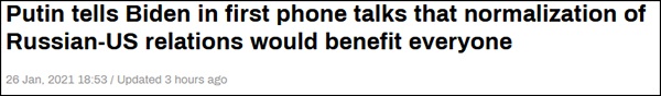 “普京在首次通话中告诉拜登，美俄关系正常化对所有人有利”，“今日俄罗斯”报道截图