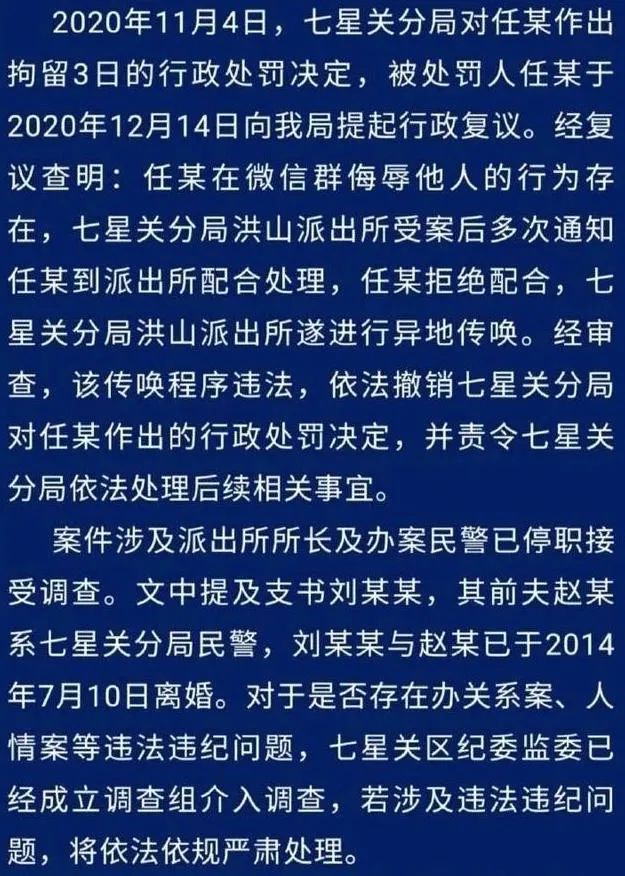 侠客岛：“草包支书”一出口，警察铐上就带走？