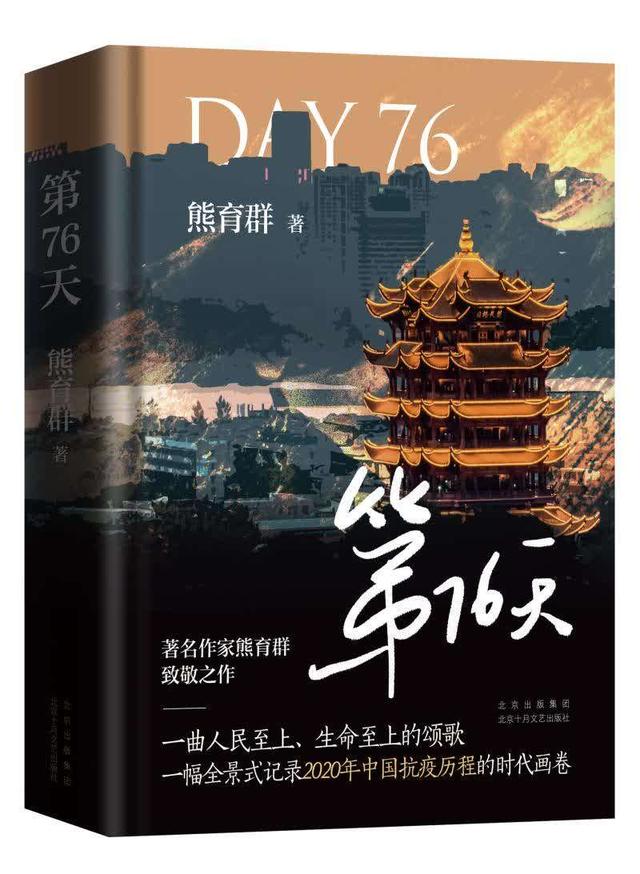 武汉封城76天到底发生了什么写过12万字钟南山传记的他抽丝剥茧