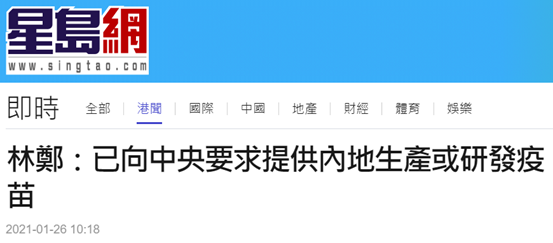 香港《星岛日报》报道截图