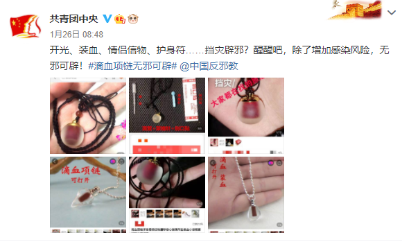 女孩滴血为男友挡灾血吊坠买家秀太血腥多家平台下架