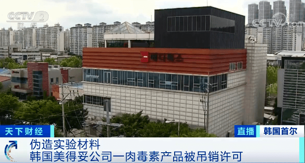韩国合作方产品许可被吊销 华熙生物瘦脸针业务或被迫叫停