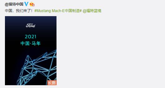 福特中国宣传
