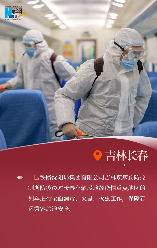 春运开启丨比心谢谢你们