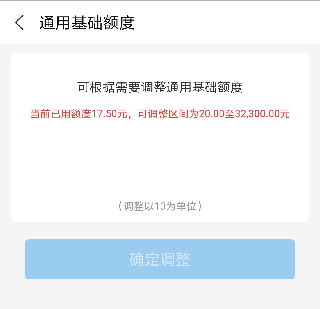 蚂蚁花呗、借呗上线额度管理新功能 网友说“能管住自已的手了”